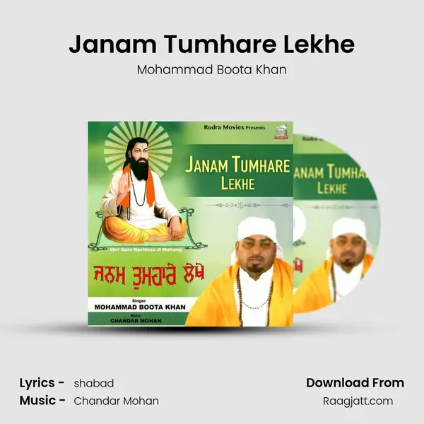 Janam Tumhare Lekhe mp3 song