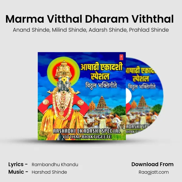 Marma Vitthal Dharam Viththal (From Pandhrichya Natha) mp3 song