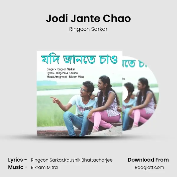 Jodi Jante Chao mp3 song