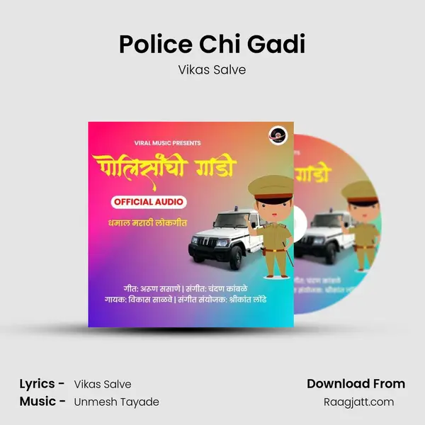 Police Chi Gadi mp3 song