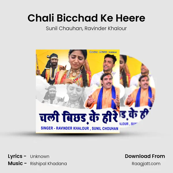 Chali Bicchad Ke Heere mp3 song