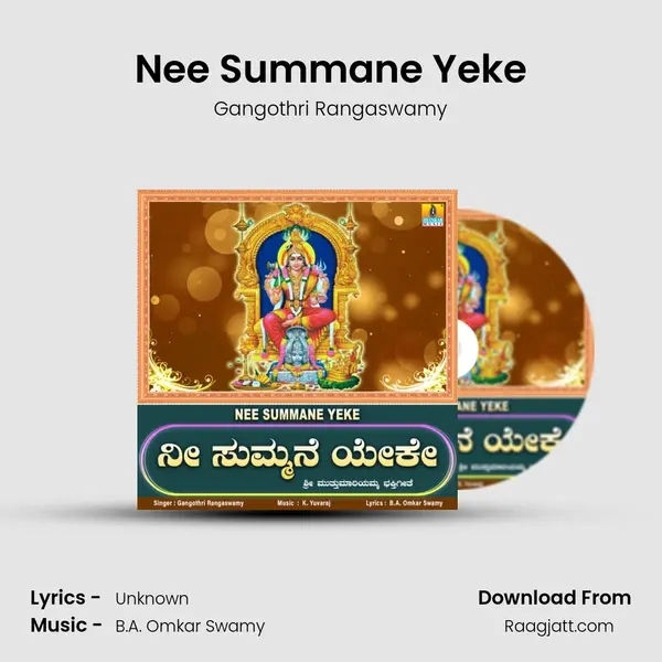 Nee Summane Yeke mp3 song