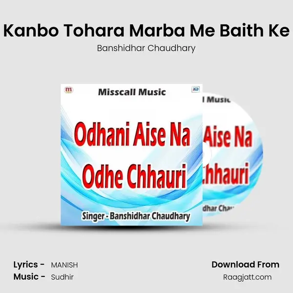 Kanbo Tohara Marba Me Baith Ke mp3 song