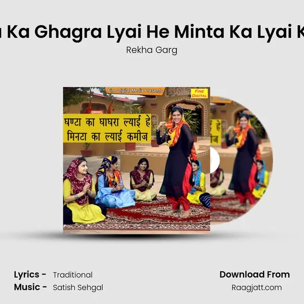 Ghanta Ka Ghagra Lyai He Minta Ka Lyai Kameez mp3 song