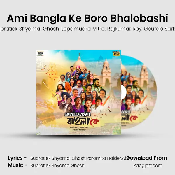 Ami Bangla Ke Boro Bhalobashi mp3 song