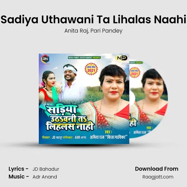 Sadiya Uthawani Ta Lihalas Naahi mp3 song