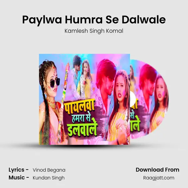 Paylwa Humra Se Dalwale mp3 song