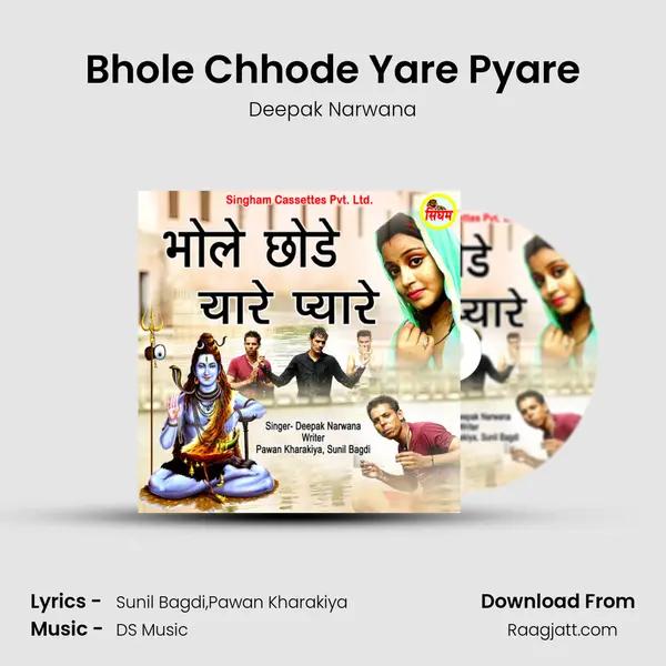 Bhole Chhode Yare Pyare mp3 song