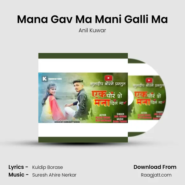 Mana Gav Ma Mani Galli Ma mp3 song