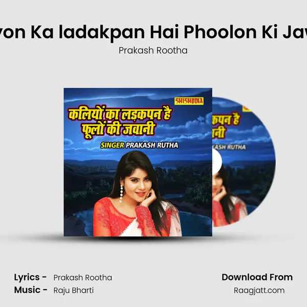 Kaliyon Ka ladakpan Hai Phoolon Ki Jawani mp3 song