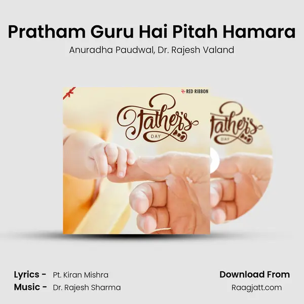 Pratham Guru Hai Pitah Hamara mp3 song