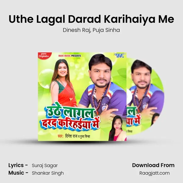 Uthe Lagal Darad Karihaiya Me mp3 song