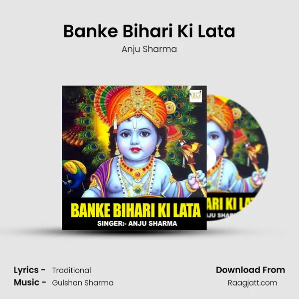 Banke Bihari Ki Lata mp3 song