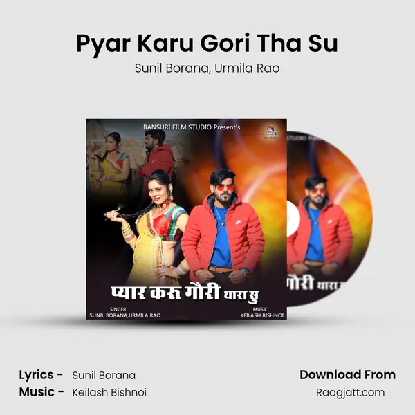 Pyar Karu Gori Tha Su - Sunil Borana album cover 