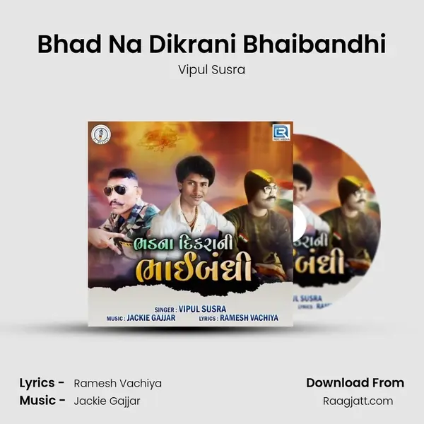 Bhad Na Dikrani Bhaibandhi mp3 song