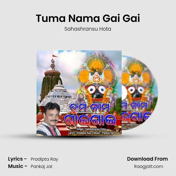 Tuma Nama Gai Gai mp3 song