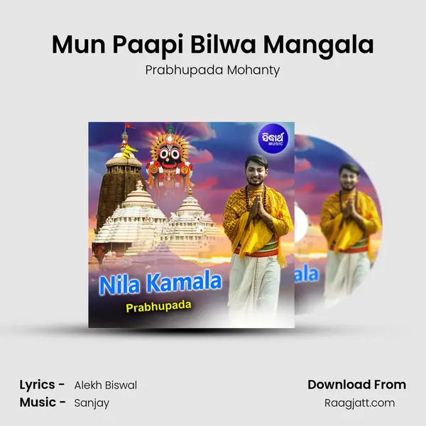 Mun Paapi Bilwa Mangala mp3 song