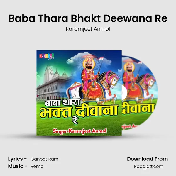 Baba Thara Bhakt Deewana Re - Karamjeet Anmol album cover 