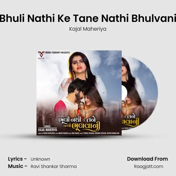 Bhuli Nathi Ke Tane Nathi Bhulvani mp3 song