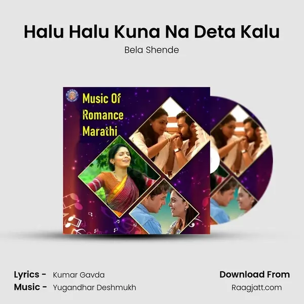 Halu Halu Kuna Na Deta Kalu mp3 song