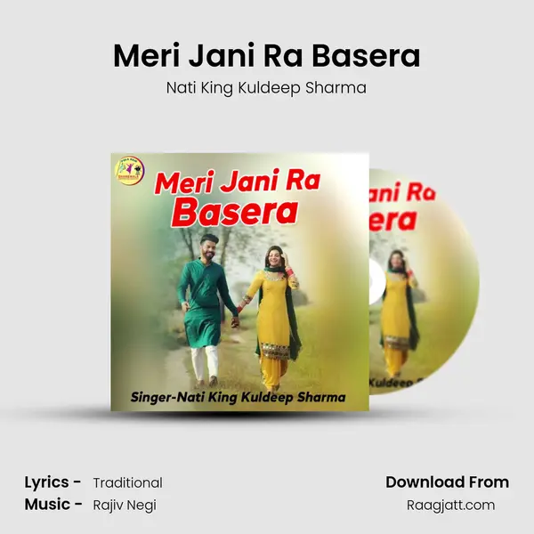 Meri Jani Ra Basera mp3 song