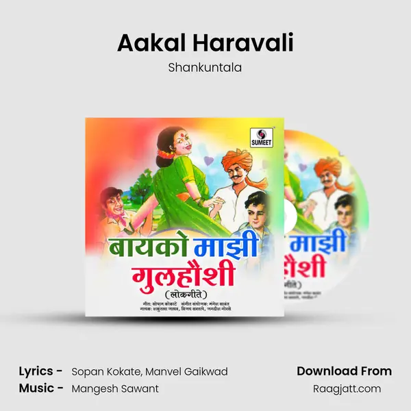 Aakal Haravali mp3 song