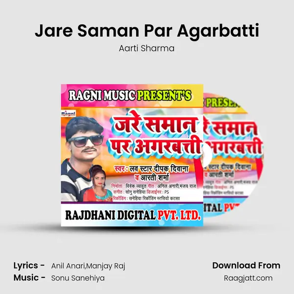 Jare Saman Par Agarbatti mp3 song