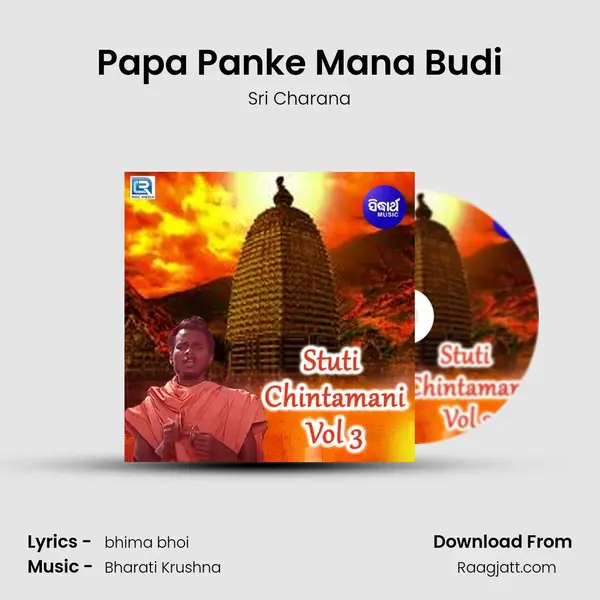 Papa Panke Mana Budi - Sri Charana album cover 