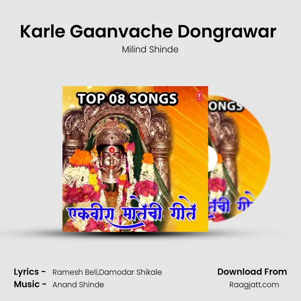 Karle Gaanvache Dongrawar (From 