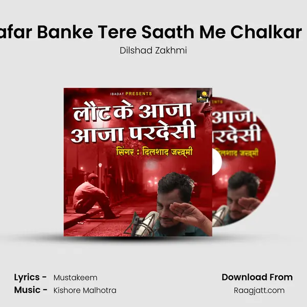 Humsafar Banke Tere Saath Me Chalkar Dekha mp3 song