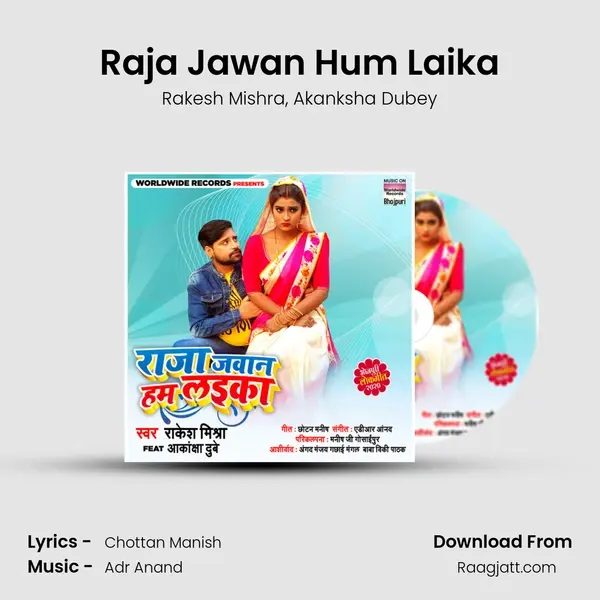 Raja Jawan Hum Laika - Rakesh Mishra album cover 