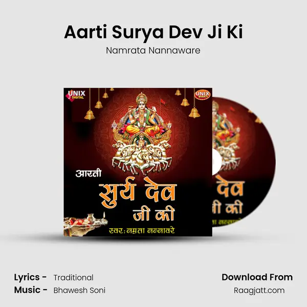 Aarti Surya Dev Ji Ki mp3 song