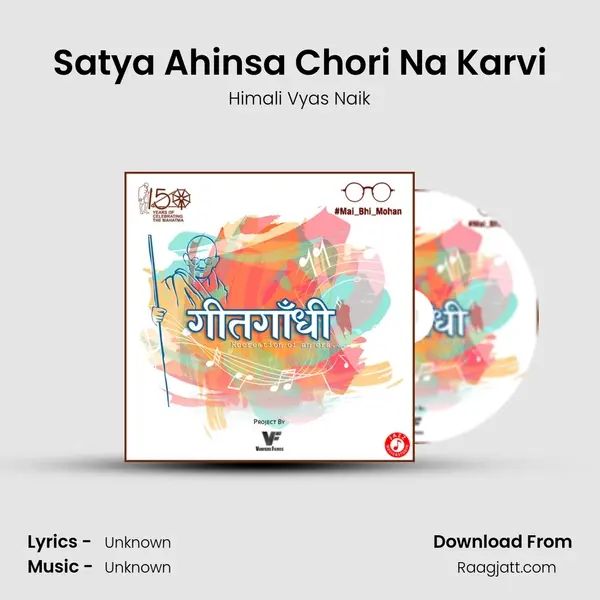 Satya Ahinsa Chori Na Karvi mp3 song