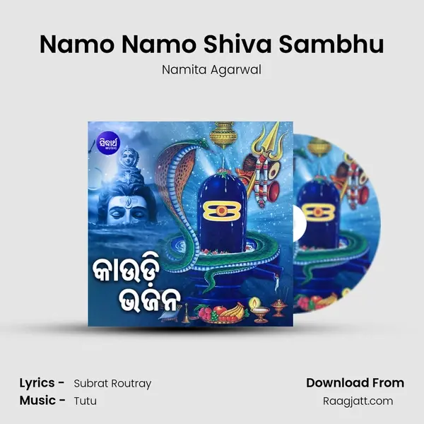 Namo Namo Shiva Sambhu mp3 song