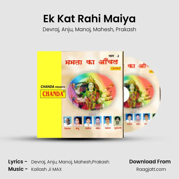 Ek Kat Rahi Maiya mp3 song