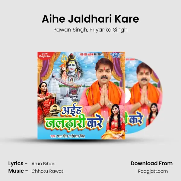 Aihe Jaldhari Kare mp3 song