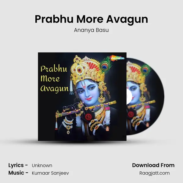 Prabhu More Avagun mp3 song