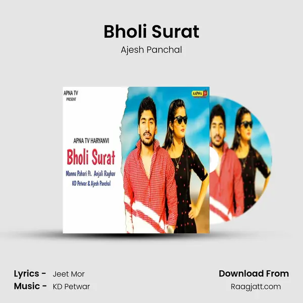 Bholi Surat mp3 song