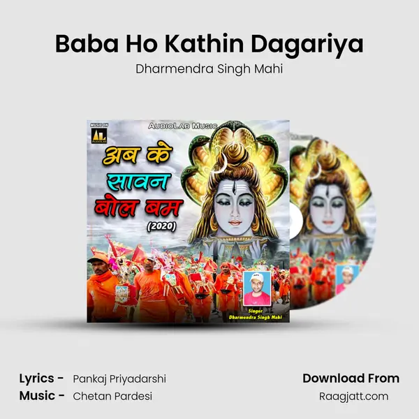 Baba Ho Kathin Dagariya - Dharmendra Singh Mahi album cover 