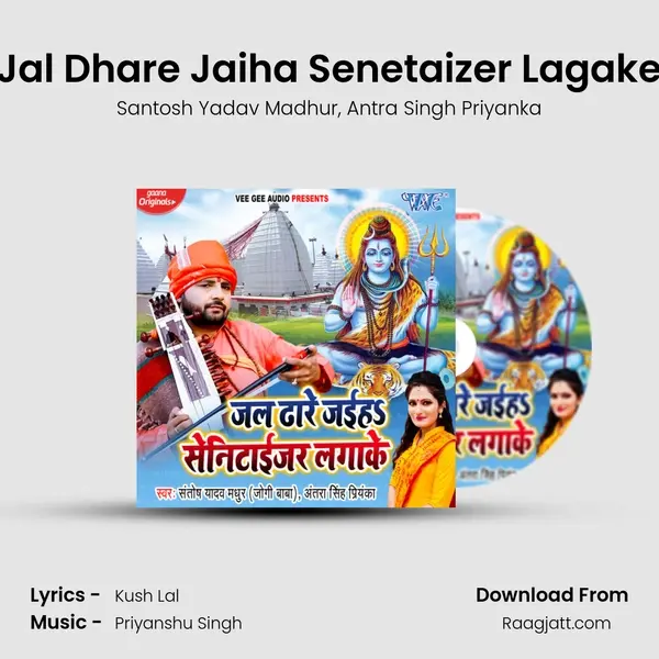 Jal Dhare Jaiha Senetaizer Lagake - Santosh Yadav Madhur album cover 