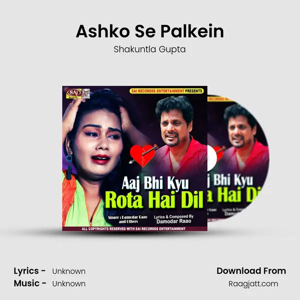 Ashko Se Palkein - Shakuntla Gupta album cover 