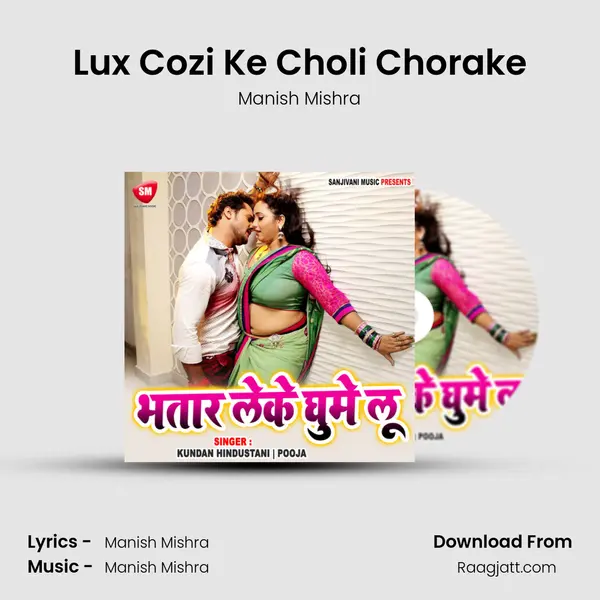 Lux Cozi Ke Choli Chorake mp3 song