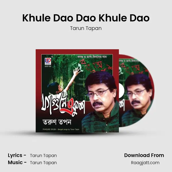 Khule Dao Dao Khule Dao mp3 song