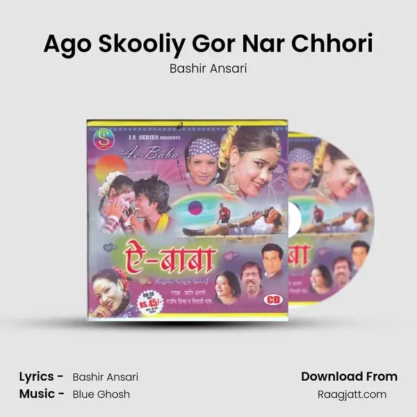 Ago Skooliy Gor Nar Chhori mp3 song