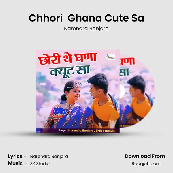 Chhori  Ghana Cute Sa mp3 song