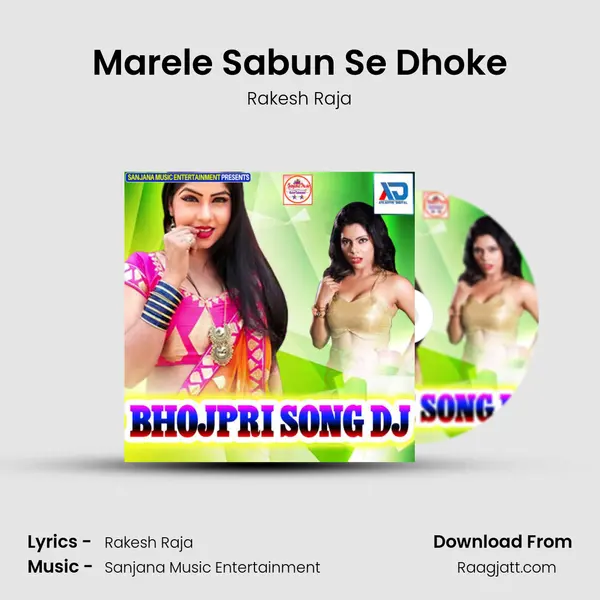 Marele Sabun Se Dhoke mp3 song