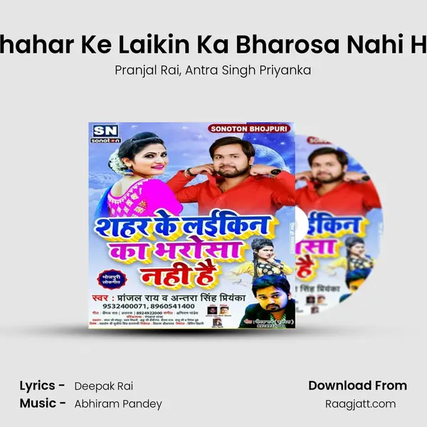 Shahar Ke Laikin Ka Bharosa Nahi He mp3 song