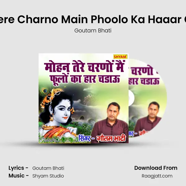 Mohan Tere Charno Main Phoolo Ka Haaar Chadhau mp3 song