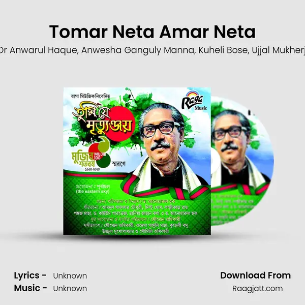 Tomar Neta Amar Neta - Soumyen Adhikari album cover 