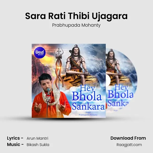 Sara Rati Thibi Ujagara mp3 song